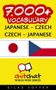7000+ Vocabulary Japanese - CzechydqЁz[ Mbh ]
