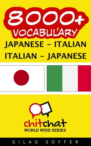 8000+ Vocabulary Japanese - Italian【電子書籍】[ ギラッド作者 ]