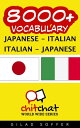 ＜p＞"8000+ Vocabulary Japanese - Italian" is a list of more than 8000 words translated from Japanese to Italian, as well as translated from Italian to Japanese. Easy to use- great for tourists and Japanese speakers interested in learning Italian. As well as Italian speakers interested in learning Japanese.＜/p＞画面が切り替わりますので、しばらくお待ち下さい。 ※ご購入は、楽天kobo商品ページからお願いします。※切り替わらない場合は、こちら をクリックして下さい。 ※このページからは注文できません。