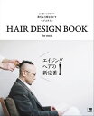 HAIR DESIGN BOOK for men【電子書籍】 （編）京阪神エルマガジン社