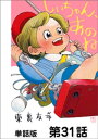 【電子書籍なら、スマホ・パソコンの無料アプリで今すぐ読める！】