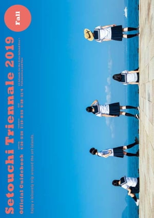 Setouchi Triennale 2019 Official Guidebook (Fall)Enjoy a leisurely trip around the art islands.