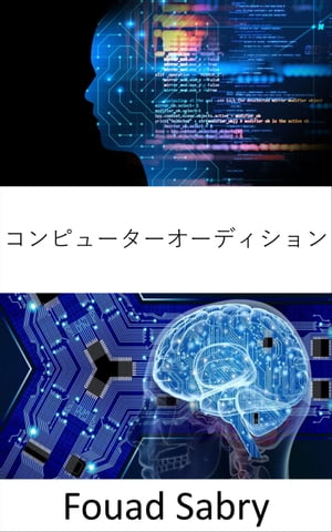 ＜p＞＜strong＞コンピュータオーディションとは＜/strong＞＜/p＞ ＜p＞コンピュータオーディション (CA) として知られる研究分野は、機械リスニングとしてよく知られており、通訳のためのアルゴリズムとシステムの開発に焦点を当てています。 機械によるオーディオのこと。 コンピューターオーディションは、過去に特定の問題に取り組んだり、特定の用途を念頭に置いたりしていたさまざまな分野を結びつける試みです。 機械が「聞く」ということが何を意味するかという概念は非常に幅広く、やや曖昧であるため、これが行われます。 Technology Review のインタビューの中で、エンジニアのパリス・スマラグディス氏はこれらのシステムについて説明し、「音を使って部屋を移動する人々の位置を特定したり、機械の故障が迫っているか監視したり、交通カメラを起動して事故を記録したりするソフトウェア」と説明しています。＜/p＞ ＜p＞＜strong＞どのようなメリットがあるか＜/strong＞＜/p＞ ＜p＞(I) 次のトピックに関する洞察と検証:＜/p＞ ＜p＞第 1 章: コンピュータのオーディション＜/p＞ ＜p＞第 2 章: オーディオ信号処理＜/p＞ ＜p＞第 3 章: 音楽情報の取得＜/p＞ ＜p＞第 4 章: アルゴリズム合成＜/p＞ ＜p＞第 5 章: 聴覚シーン分析＜/p＞ ＜p＞第 6 章: 計算による聴覚シーンの分析＜/p＞ ＜p＞第 7 章: 機械の知覚＜/p＞ ＜p＞第 8 章: 音楽と人工知能＜/p＞ ＜p＞第 9 章: 計算による音楽学＜/p＞ ＜p＞第 10 章: サウンドと音楽のコンピューティング＜/p＞ ＜p＞(II) コンピューター オーディションに関する一般のよくある質問に答える。＜/p＞ ＜p＞(III) コンピューター オーディションの実際の使用例＜/p＞ ＜p＞(IV) コンピュータ オーディションのテクノロジーを 360 度完全に理解するために、各業界の 266 の新興テクノロジーを簡潔に説明する 17 の付録。＜/p＞ ＜p＞＜strong＞本書の対象者＜/strong＞＜/p＞ ＜p＞専門家、大学生、大学院生、愛好家、愛好家、およびあらゆる種類のコンピュータ オーディションの基本的な知識や情報を超えたいと考えている人＜/p＞画面が切り替わりますので、しばらくお待ち下さい。 ※ご購入は、楽天kobo商品ページからお願いします。※切り替わらない場合は、こちら をクリックして下さい。 ※このページからは注文できません。