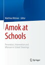Amok at Schools Prevention, Intervention and Aftercare in School Shootings【電子書籍】
