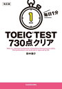 Ł@1@TOEIC@TEST730_NAydqЁz[ c ]