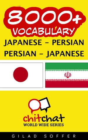 8000+ Vocabulary Japanese - Persian