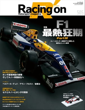 Racing on No.505【電子書籍】[ 三栄 ]