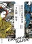 明智小五郎事件簿２　「一寸法師」「何者」