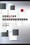 Guide to Japan-born Inventory and Accounts Receivable Freshness Control (Chinese version)