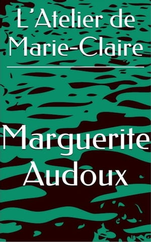 LAtelier de Marie-ClaireŻҽҡ[ Marguerite Audoux ]