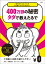 『夢をかなえるゾウ』をまだ読んでいないあなたへ　成功神・ガネーシャ独占インタビュー「夢のかなえ方、教えたるわ」─『夢をかなえるゾウ』誕生の秘話─