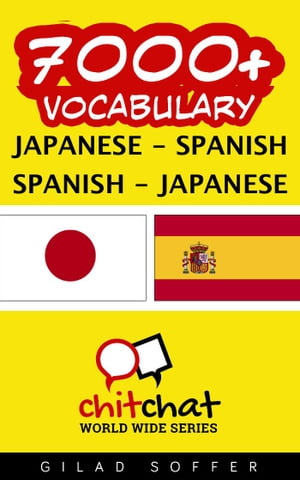 7000+ Vocabulary Japanese - Spanish