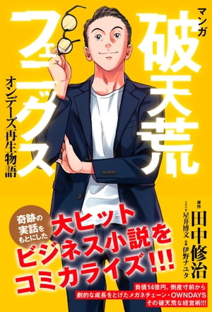 伊野ナユタ