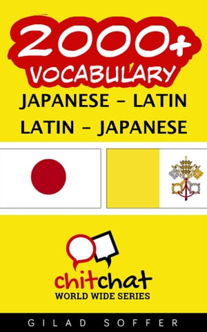 2000+ Vocabulary Japanese - Latin