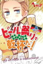 「ヘタリア Axis Powers」旅の会話ブック ドイツ編 ビール祭りで乾杯だ！【電子書籍】[ 幻 ...