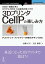 文具王・高畑正幸とカラクリ大好き・大谷和利が見つけた3DプリンタCellPの楽しみ方