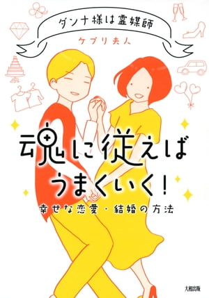 ケプリ夫人