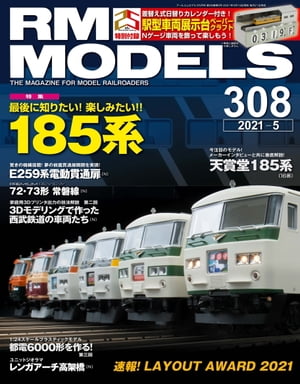 RM MODELS (A[GfY) 2021N5 Vol.308 dq [ RM MODELSҏW ]