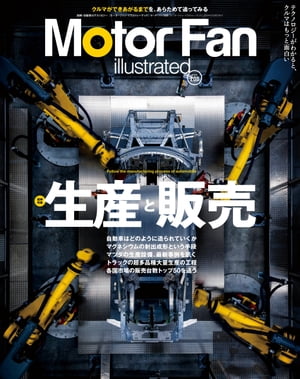 Motor Fan illustrated Vol.208