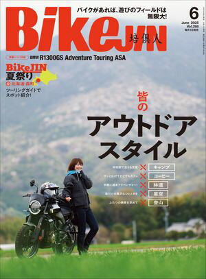 BikeJIN編集部