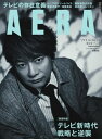 AERA 2025.5.26【電子書籍】