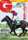週刊Gallop 2019年9月8日号【電子書籍】