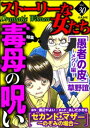 【電子書籍なら、スマホ・パソコンの無料アプリで今すぐ読める!】
