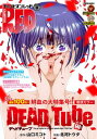 【電子書籍なら、スマホ・パソコンの無料アプリで今すぐ読める!】