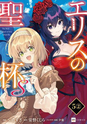 S.濃すぎ