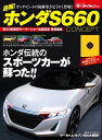 ニューモデル速報 速報! ホンダ...