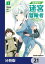 放課後の迷宮冒険者【分冊版】　21
