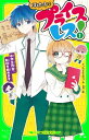 ぼくたちはプライスレス！（1）　中学生作家、取材を始めます【電子書籍】[ イノウエ　ミホコ ]