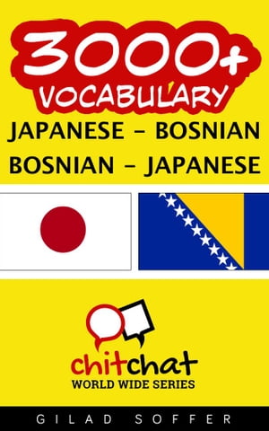 3000+ Vocabulary Japanese - Bosnian