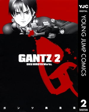 ガンツ 漫画 GANTZ 2【電子書籍】[ 奥浩哉 ]