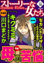 【電子書籍なら、スマホ・パソコンの無料アプリで今すぐ読める!】