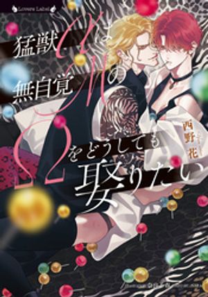 西野 花