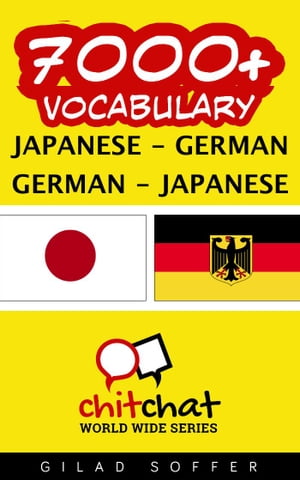 ＜p＞"7000+ Vocabulary Japanese - German" is a list of more than 7000 words translated from Japanese to German, as well as translated from German to Japanese. Easy to use- great for tourists and Japanese speakers interested in learning German. As well as German speakers interested in learning Japanese.＜/p＞画面が切り替わりますので、しばらくお待ち下さい。 ※ご購入は、楽天kobo商品ページからお願いします。※切り替わらない場合は、こちら をクリックして下さい。 ※このページからは注文できません。