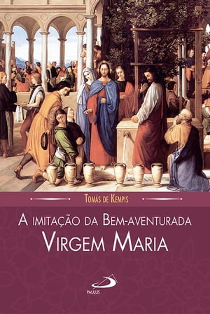 A imita??o da Bem-aventurada Virgem Maria【電子書籍】[ Tomas de Kempis ]