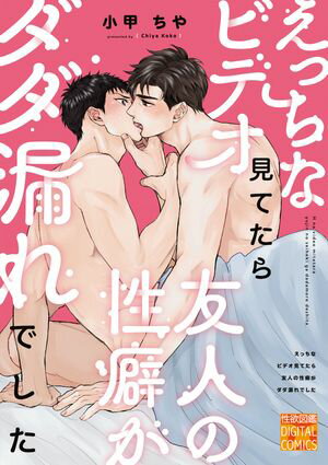 小甲ちや