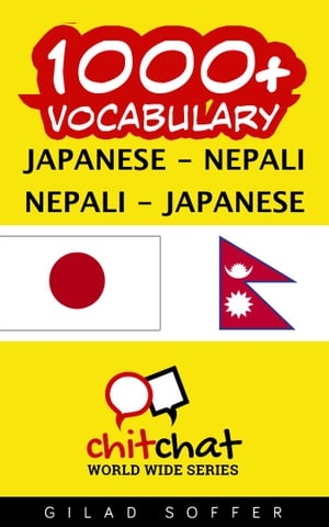 1000+ Vocabulary Japanese - Nepali