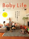 Baby Life 2016 Spring【電子書籍】