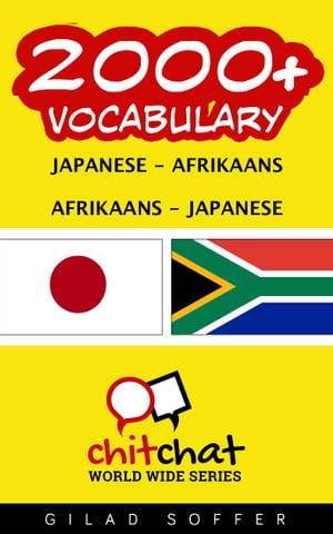 2000+ Vocabulary Japanese - Afrikaans