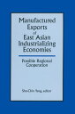 Manufactured Exports of East Asian Industrializing Economies and Possible Regional Cooperation【電子書籍】 Shu-Chin Yang