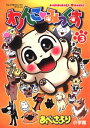 わんこみっくす（3）【電子書籍】