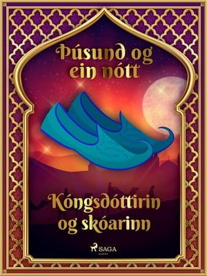 Kóngsdóttirin og skóarinn (Þúsund og ein nótt 21)