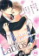 Labios vol.4【雑誌限定漫画付き】