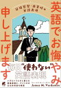 英語でお悔やみ申し上げます【電子書籍】[ James M. Vardaman ]