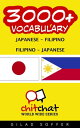 3000+ Vocabulary Japanese - FilipinoydqЁz[ Mbh ]