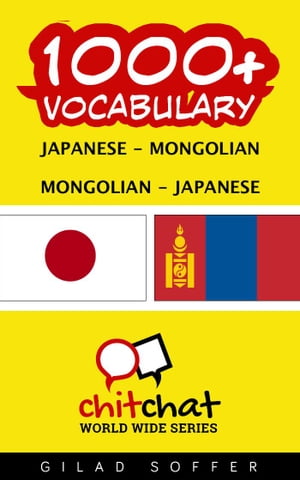 1000+ Vocabulary Japanese - Mongolian