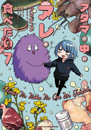 アサギユメ